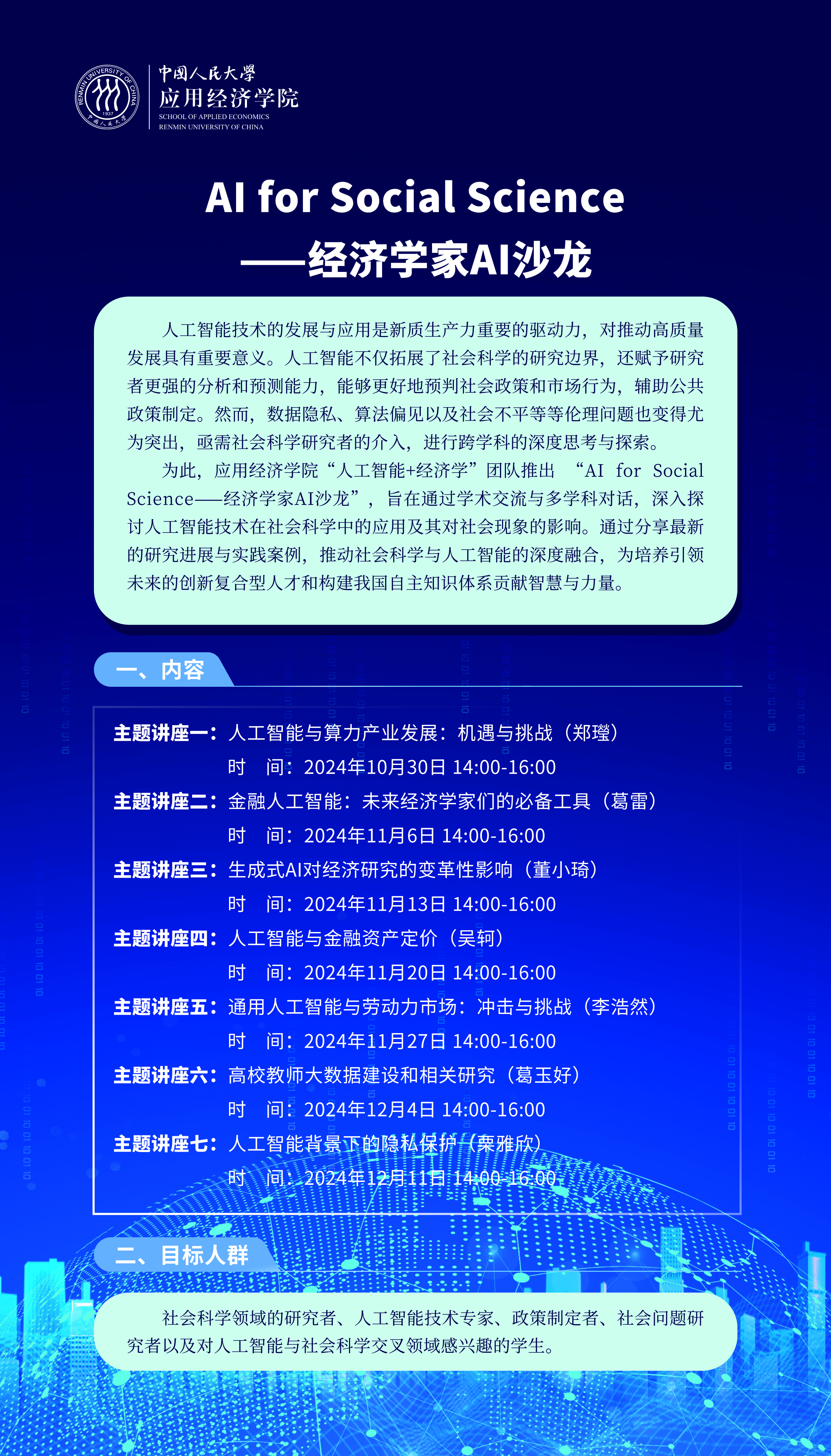 微信图片_20241023154116.jpg