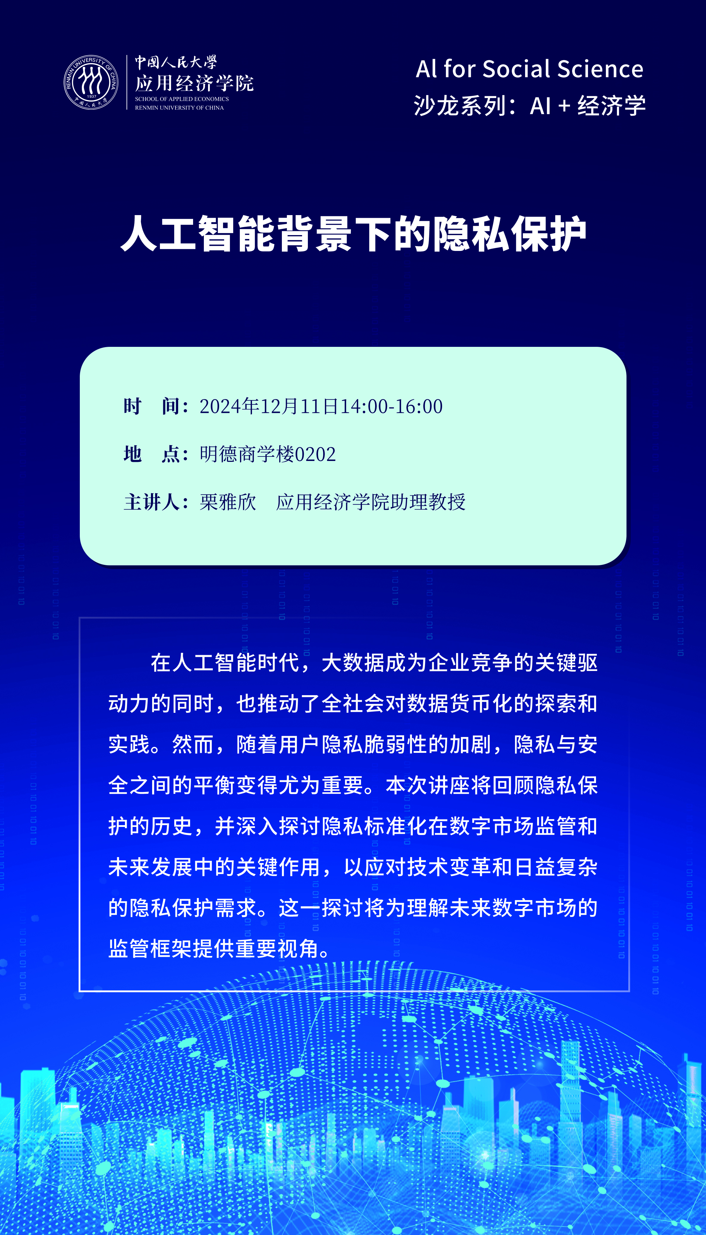 微信图片_20241210075440.jpg