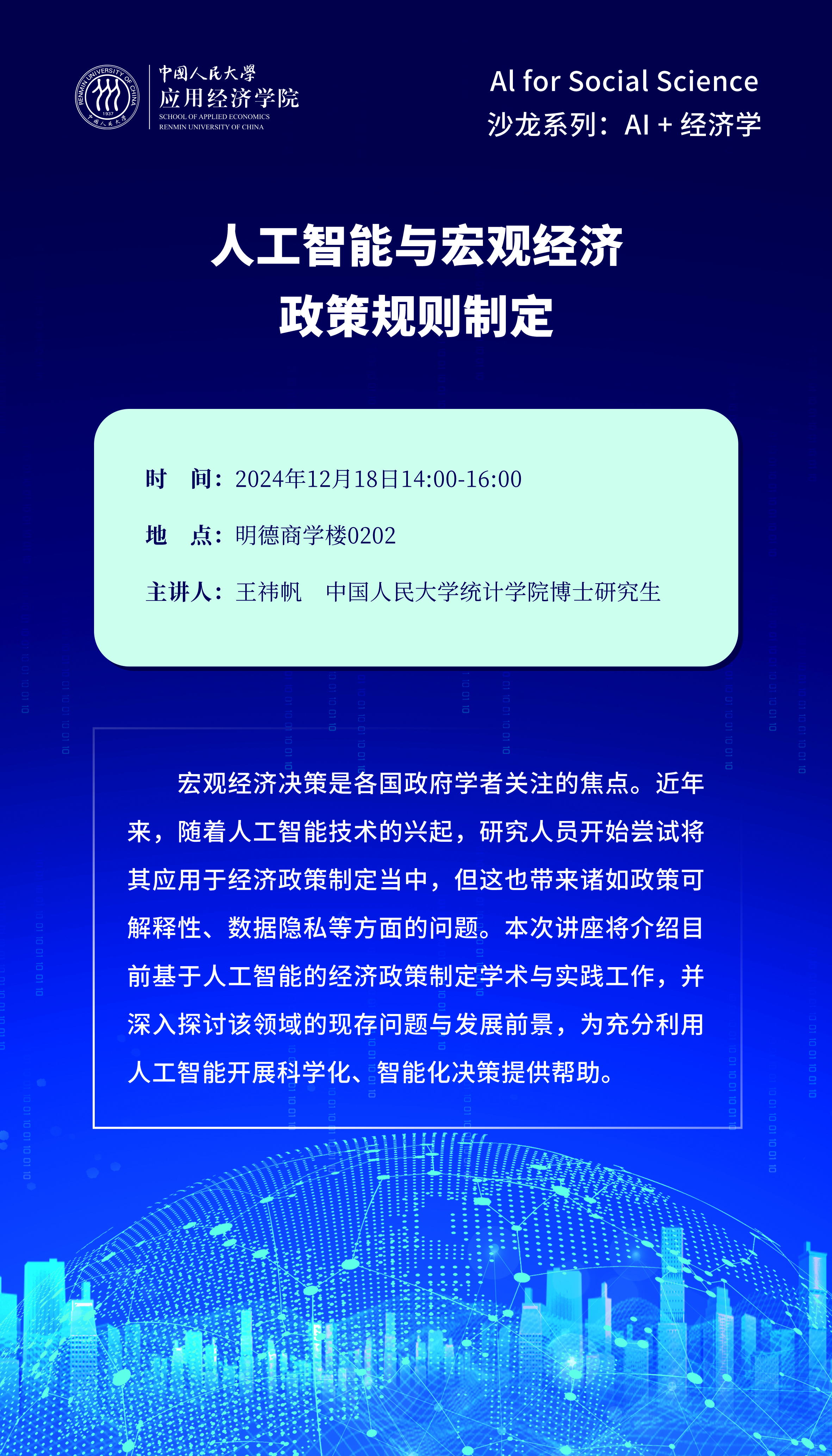 微信图片_20241213085339.jpg