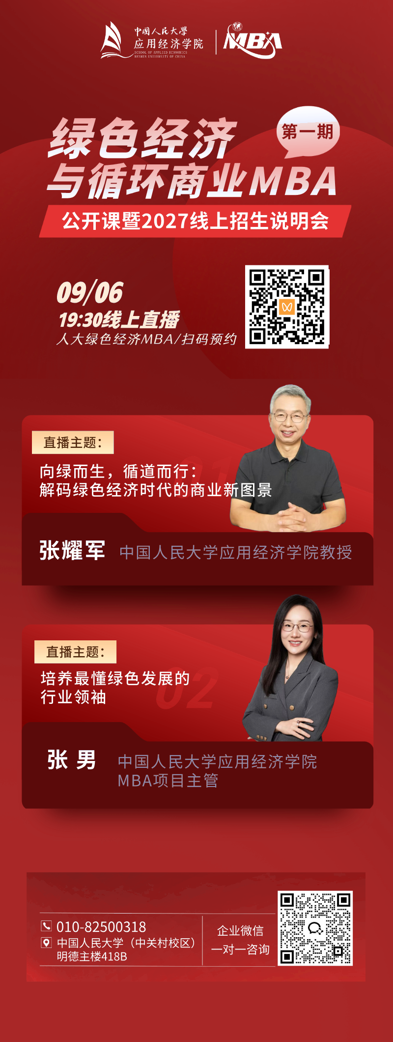 新-微信图片_20260904140626_69_113.png