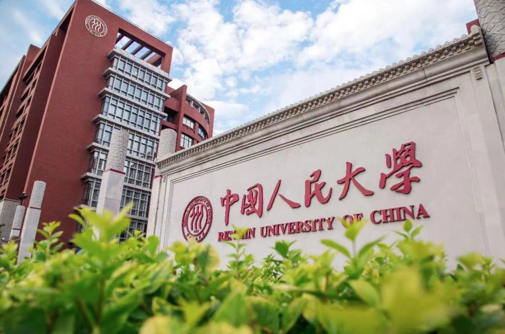 中国人民大学应用经济学院